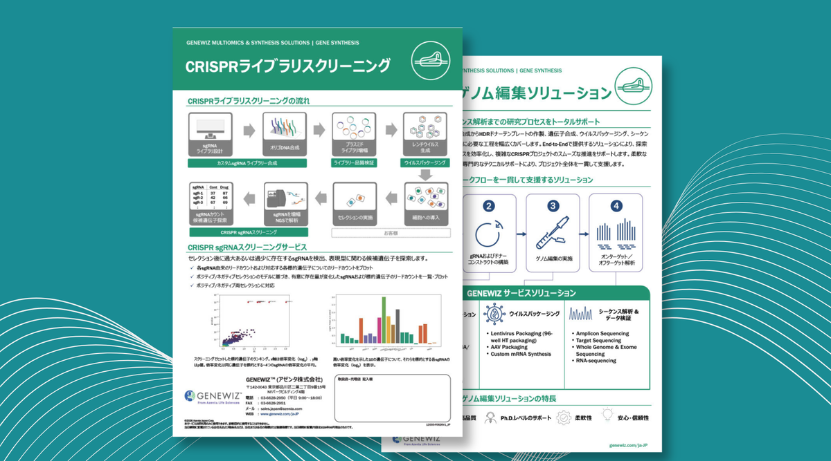 Resources | GENEWIZ from Azenta Life Sciences